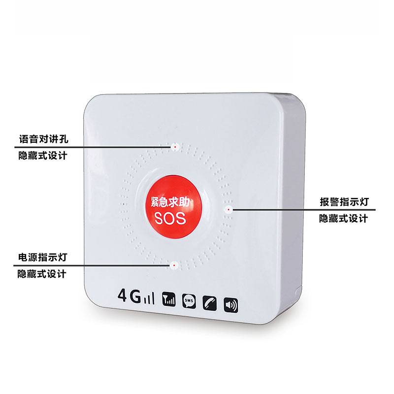 4G无线对讲紧急报警按钮