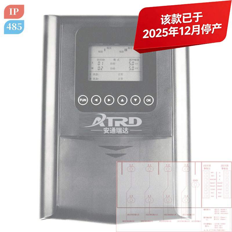 四线双防区脉冲电子围栏主机