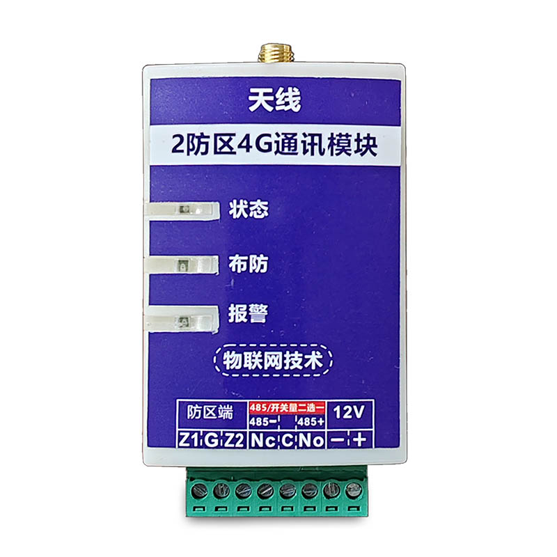 485转4G物联网模块