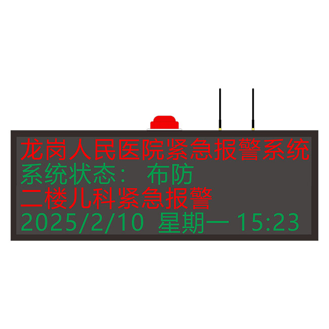 4G无线LED屏报警主机
