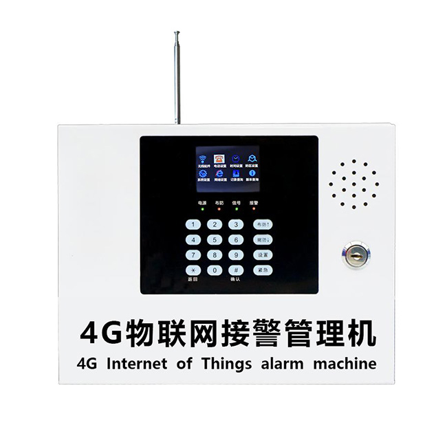 4G无线报警主机